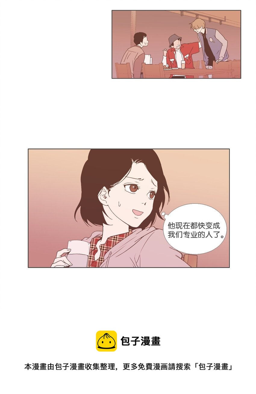 《我们的关系是》06 与现在不同3 第5页