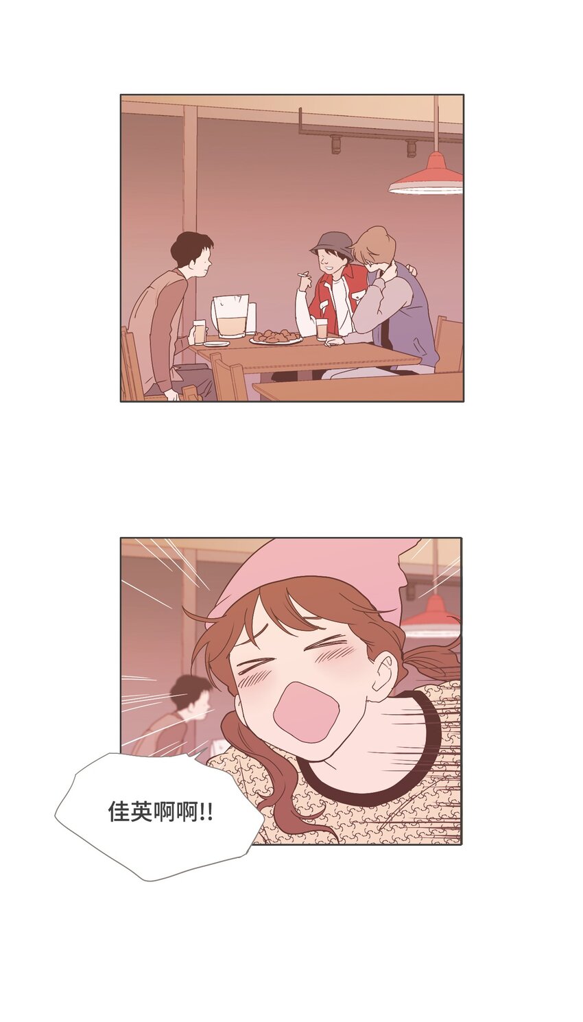 《我们的关系是》06 与现在不同3 第6页