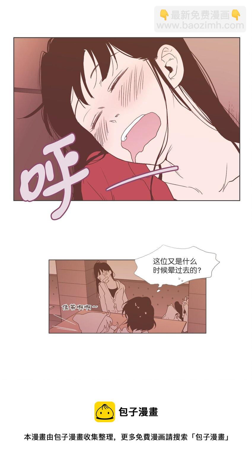 《我们的关系是》06 与现在不同3 第9页