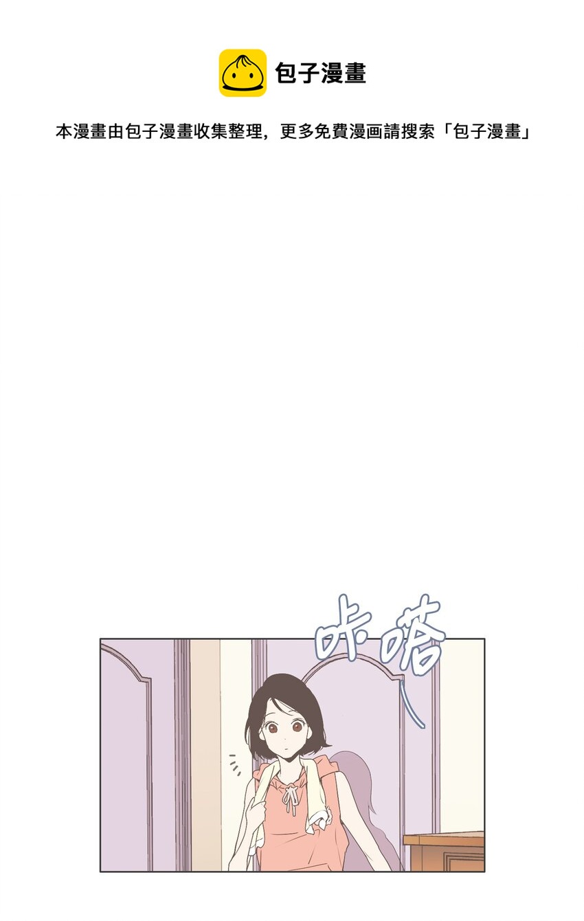 《我们的关系是》08 不一样的感觉2 第1页