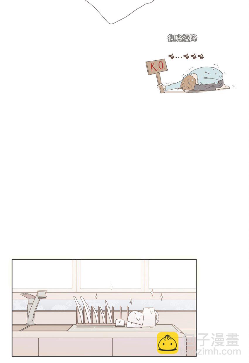 《我们的关系是》08 不一样的感觉2 第22页