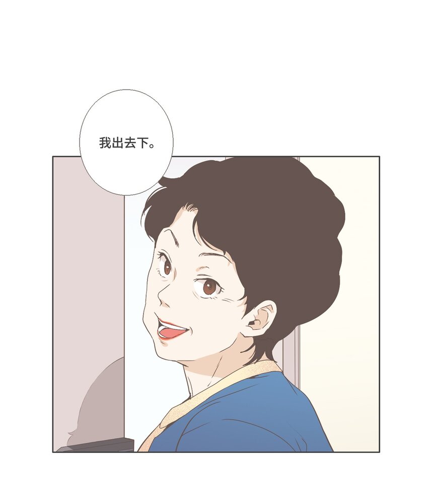 《我们的关系是》08 不一样的感觉2 第4页