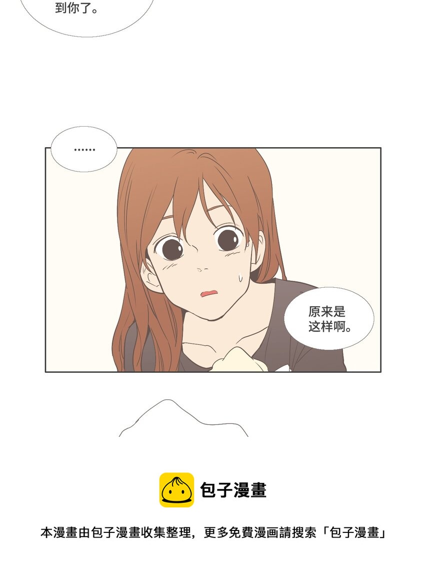 《我们的关系是》10 不一样的感觉4 第17页