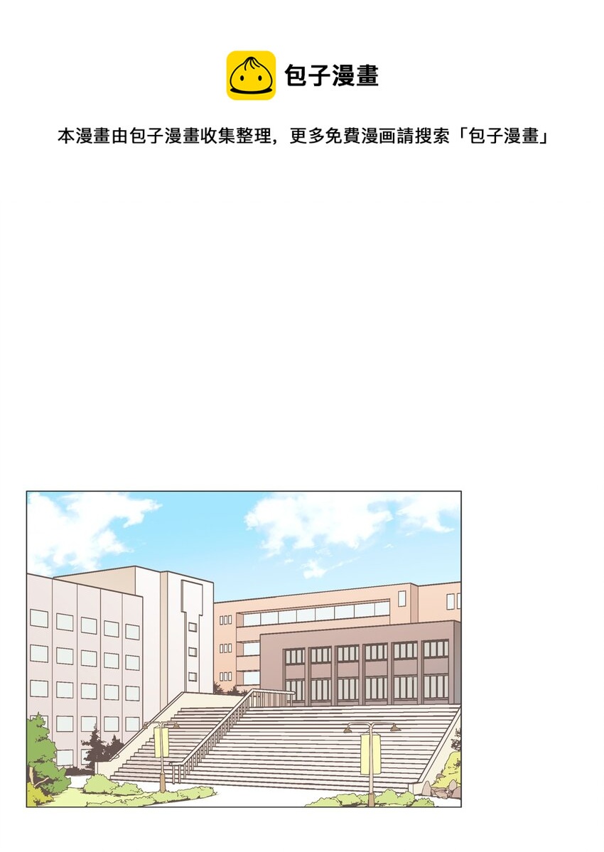 《我们的关系是》10 不一样的感觉4 第1页