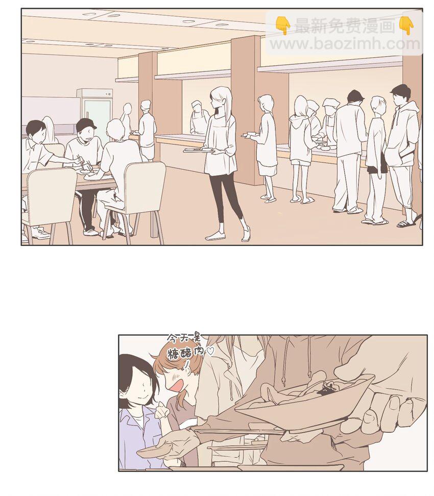 《我们的关系是》10 不一样的感觉4 第20页