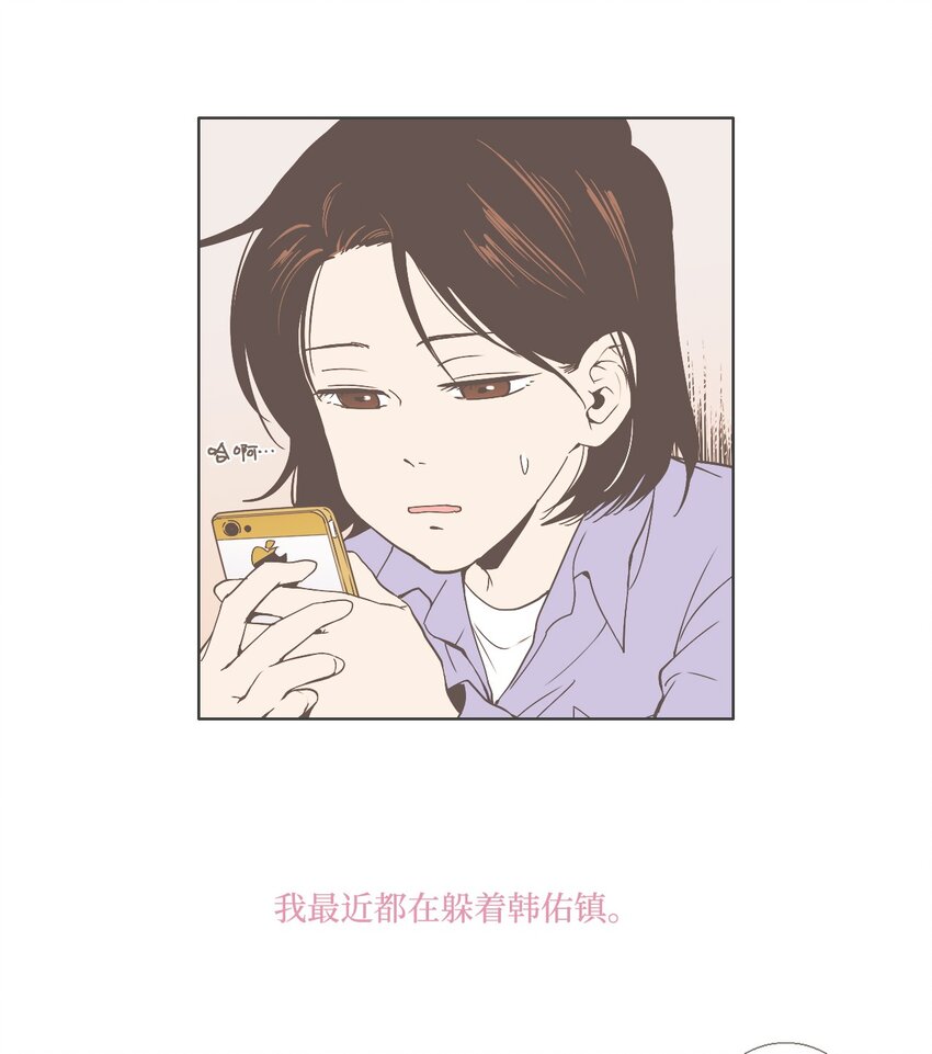《我们的关系是》10 不一样的感觉4 第8页