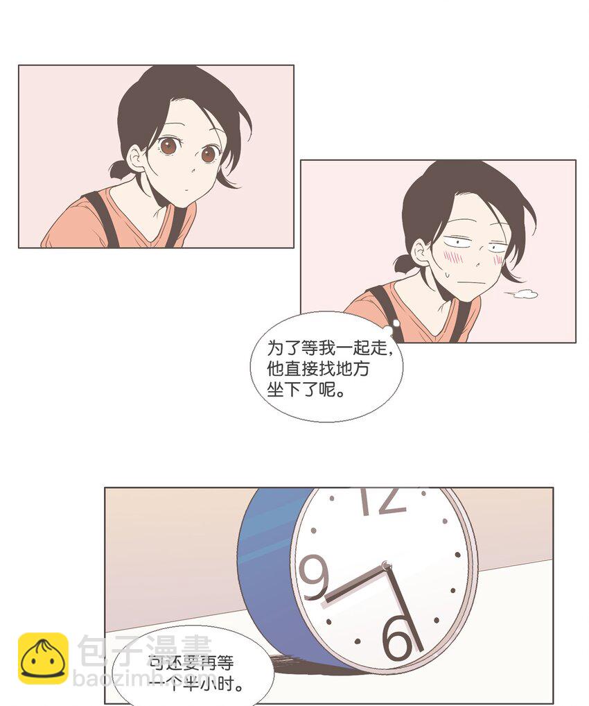 《我们的关系是》11 接受变化 第14页