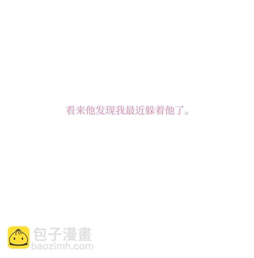 《我们的关系是》11 接受变化 第16页