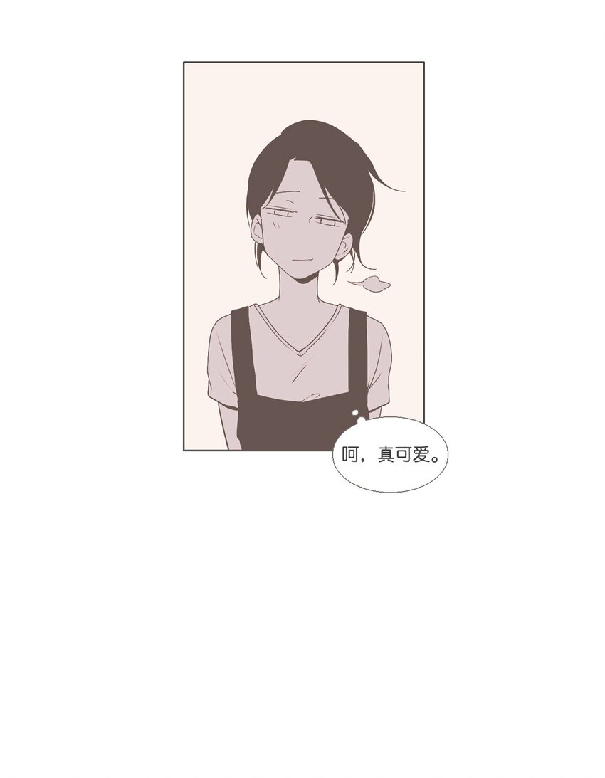 《我们的关系是》11 接受变化 第19页