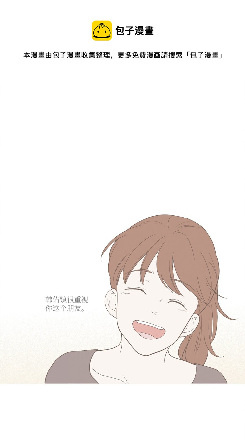 《我们的关系是》11 接受变化 第1页
