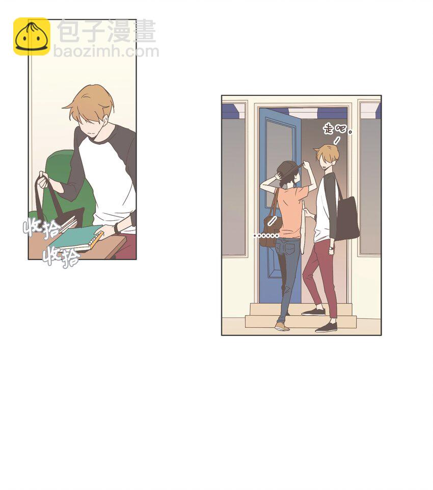 《我们的关系是》11 接受变化 第23页