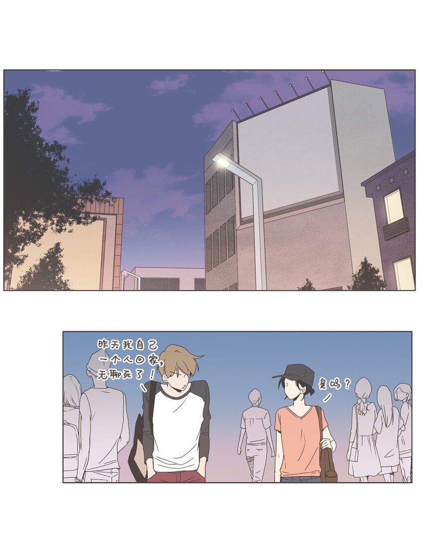 《我们的关系是》11 接受变化 第24页