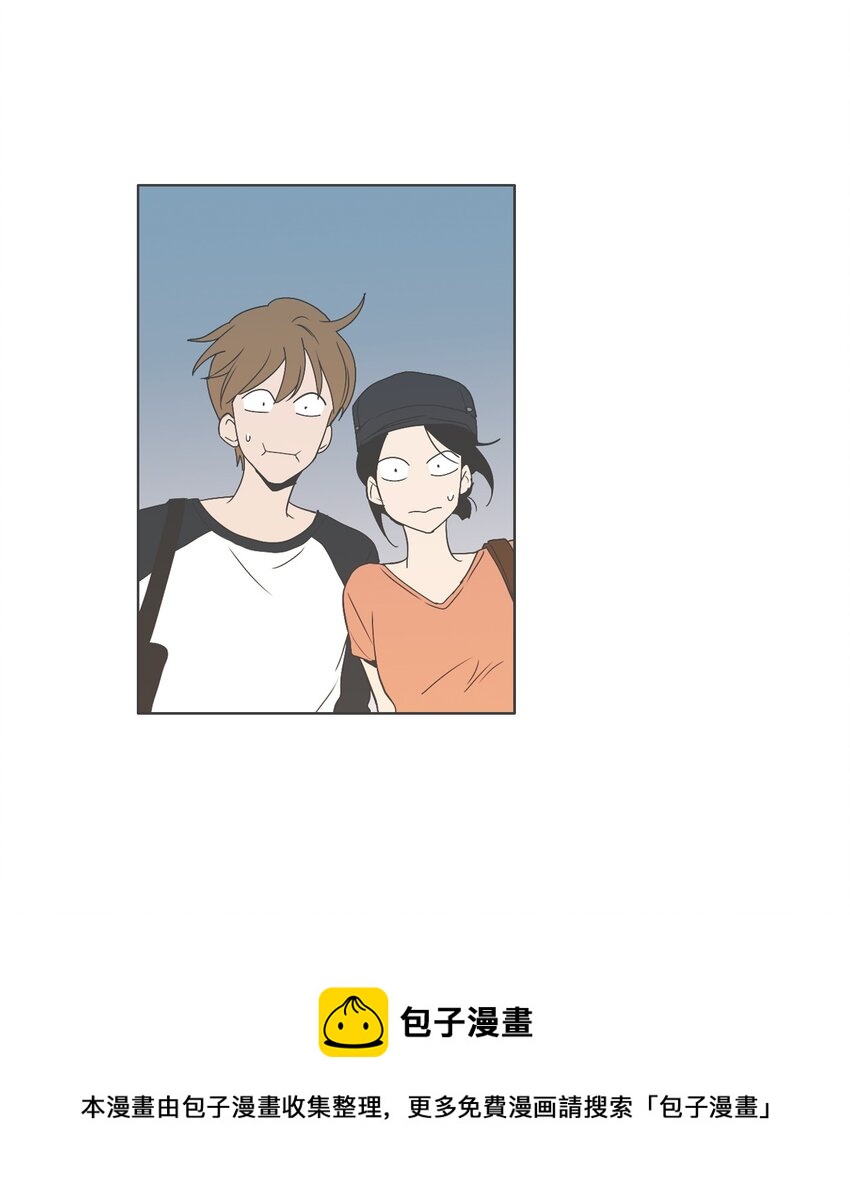 《我们的关系是》11 接受变化 第29页