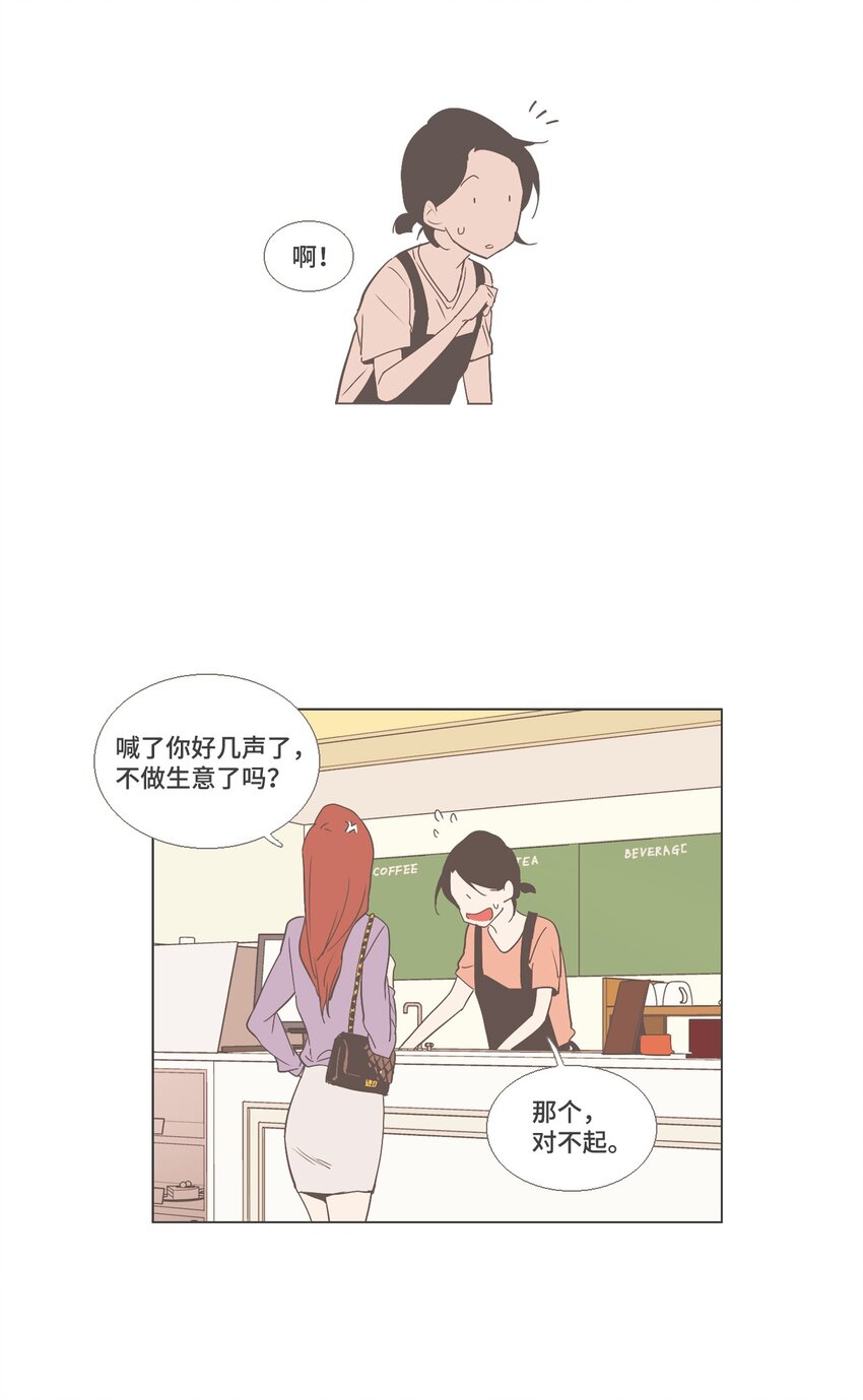 《我们的关系是》11 接受变化 第6页