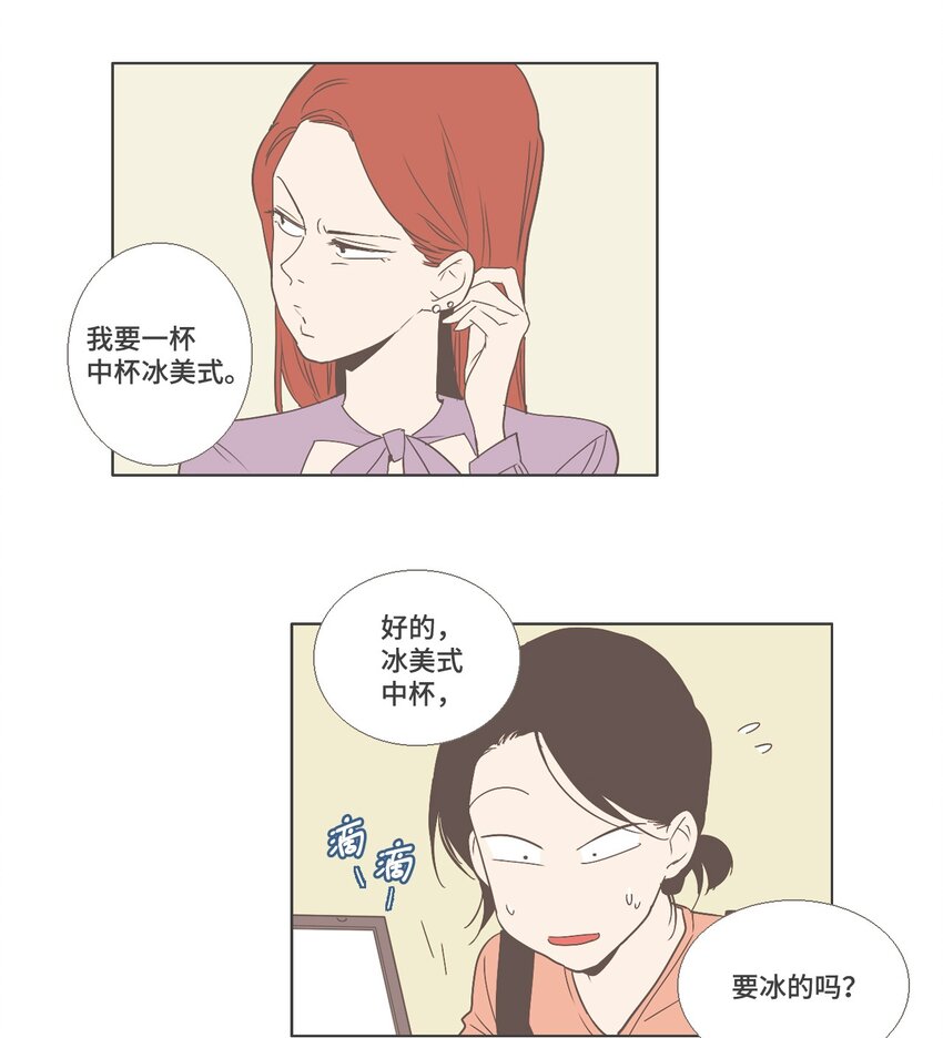 《我们的关系是》11 接受变化 第7页