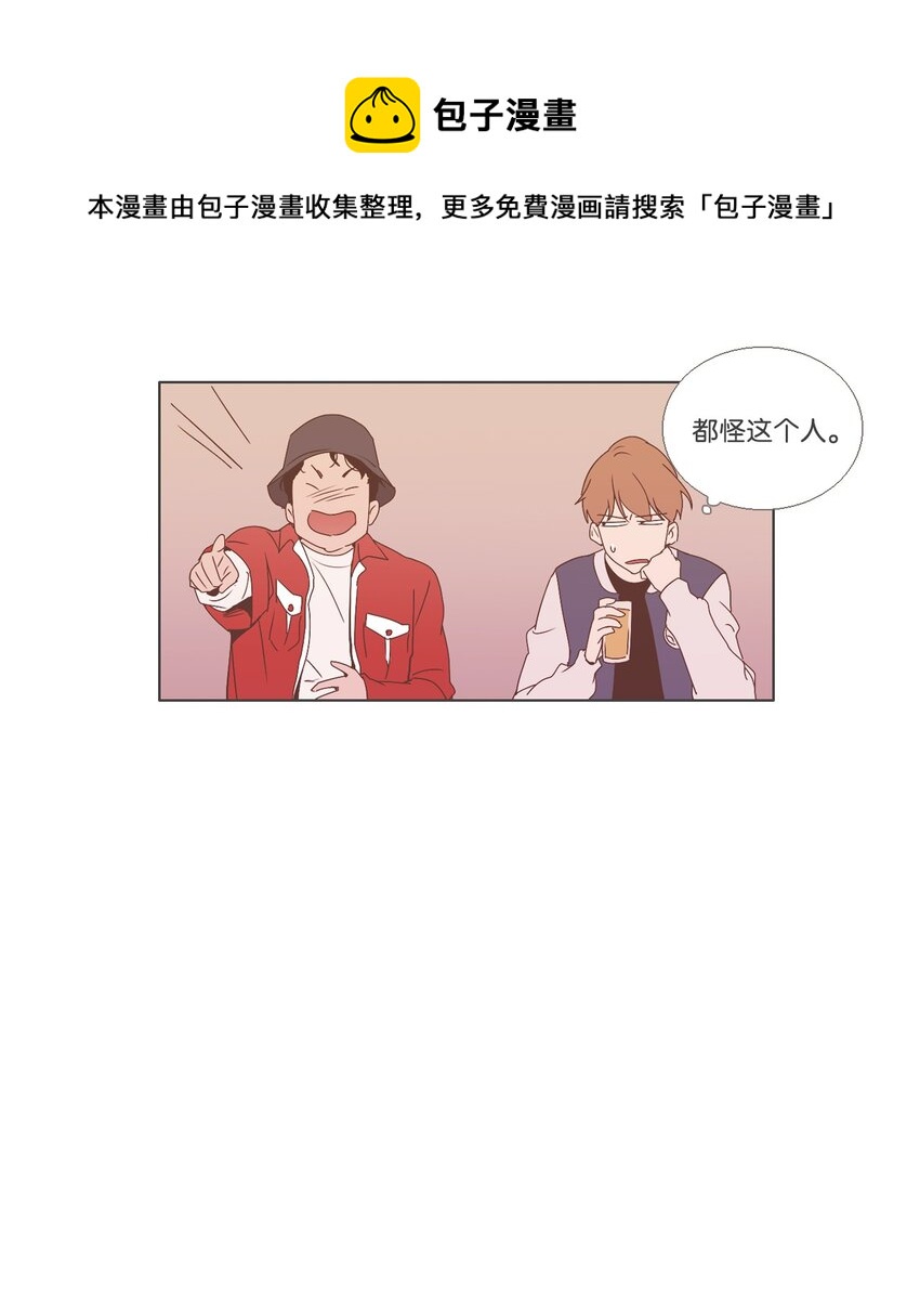 《我们的关系是》09 不一样的感觉3 第13页