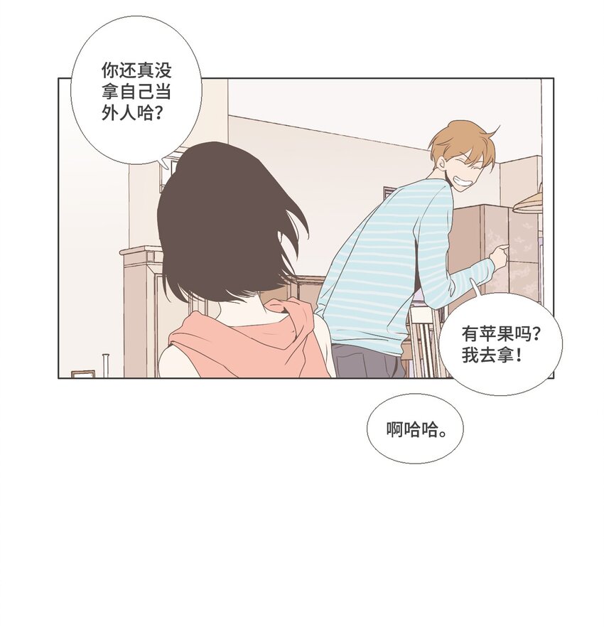《我们的关系是》09 不一样的感觉3 第28页