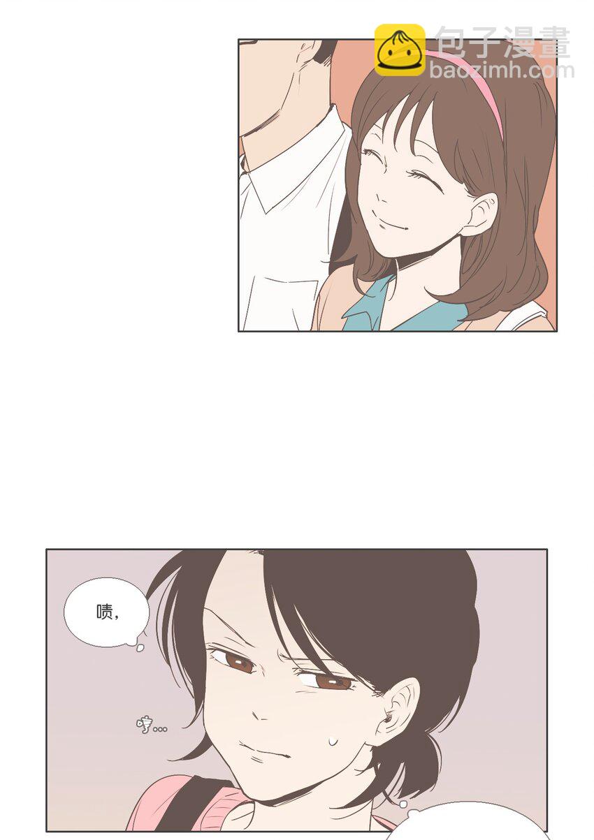 《我们的关系是》12 接受变化2 第10页