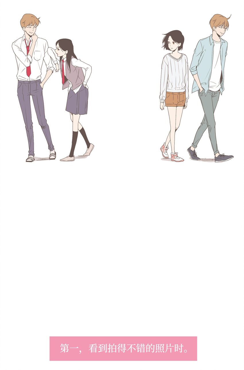 《我们的关系是》12 接受变化2 第12页