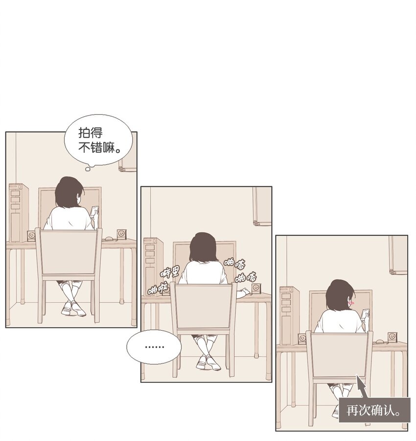 《我们的关系是》12 接受变化2 第18页