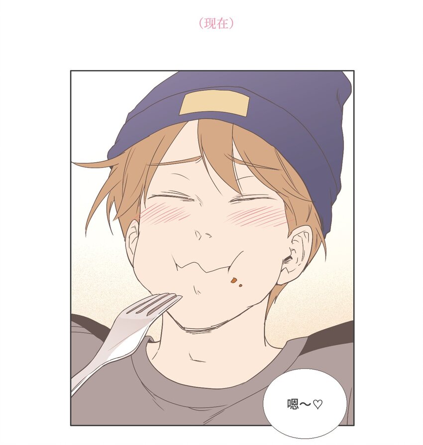 《我们的关系是》12 接受变化2 第22页