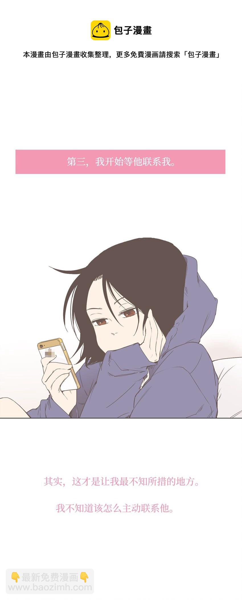 《我们的关系是》12 接受变化2 第25页