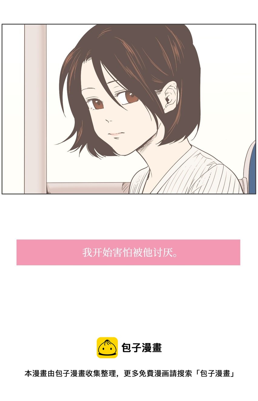 《我们的关系是》12 接受变化2 第29页
