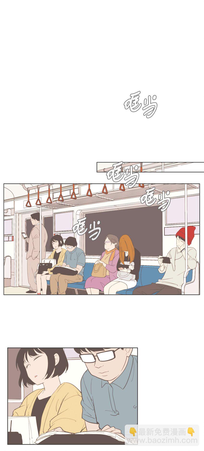 《我们的关系是》15 各自的开始 第16页