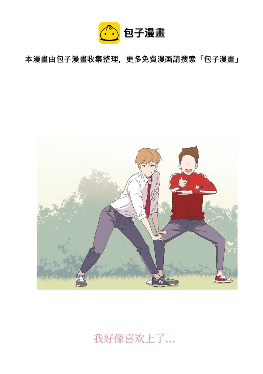 《我们的关系是》15 各自的开始 第1页