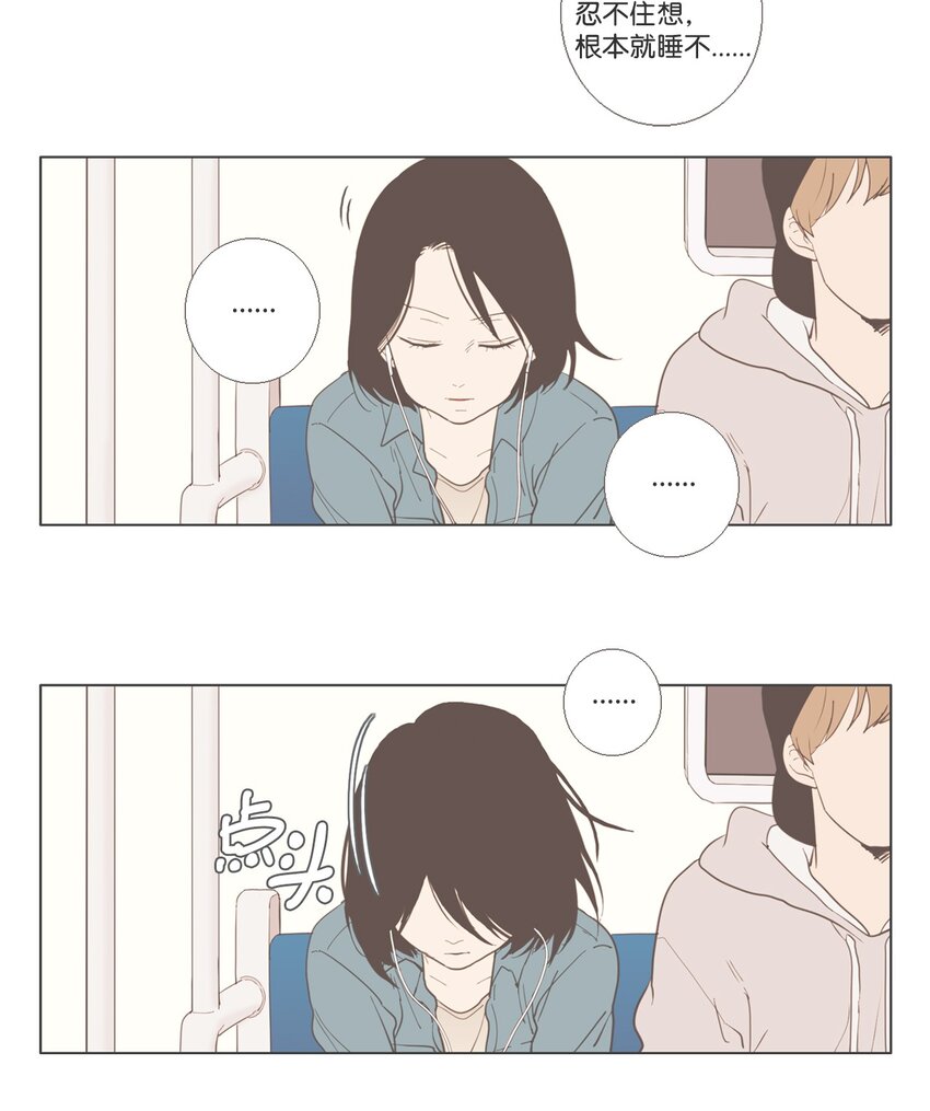 《我们的关系是》15 各自的开始 第24页
