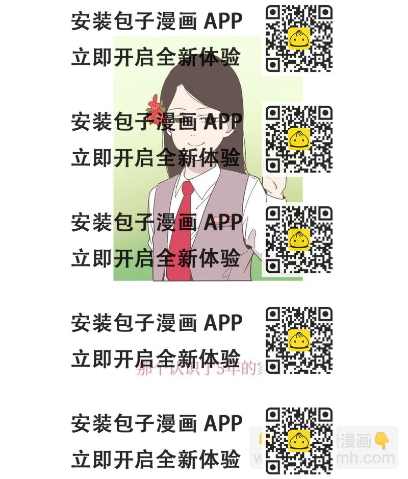 《我们的关系是》15 各自的开始 第2页