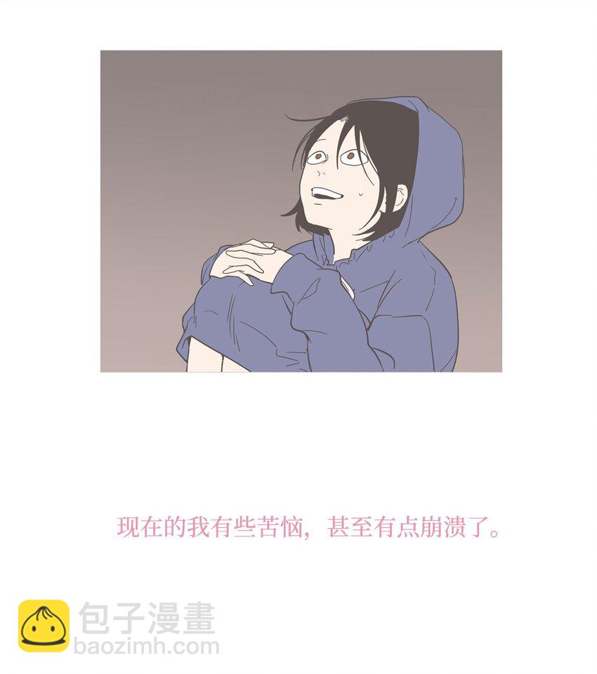 《我们的关系是》15 各自的开始 第3页