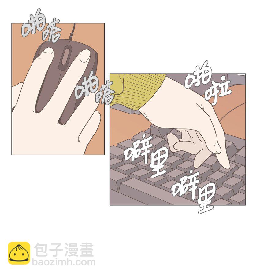 《我们的关系是》15 各自的开始 第4页
