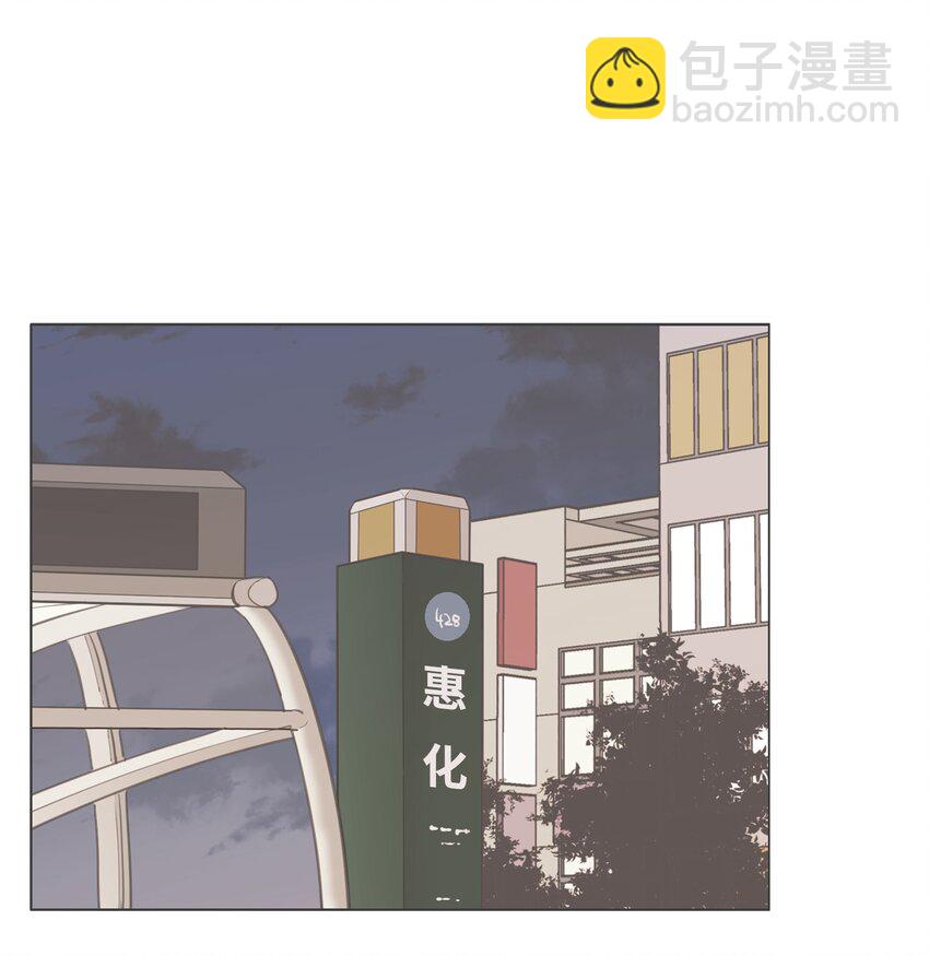 《我们的关系是》15 各自的开始 第8页
