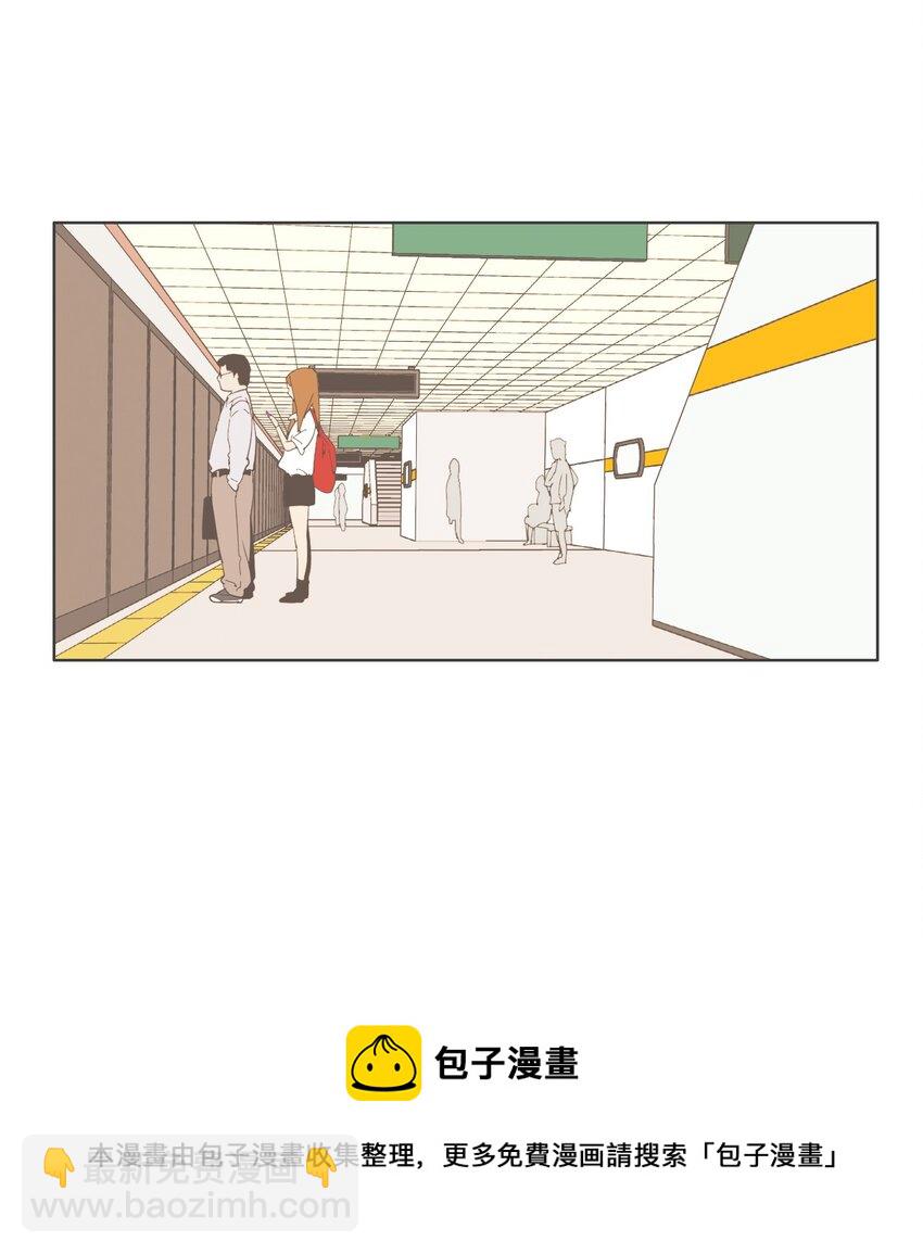 《我们的关系是》15 各自的开始 第9页