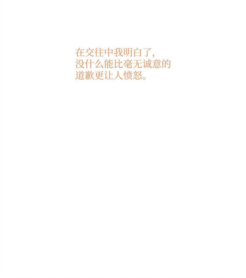《我们的关系是》13 接受变化3 （宥真篇） 第15页