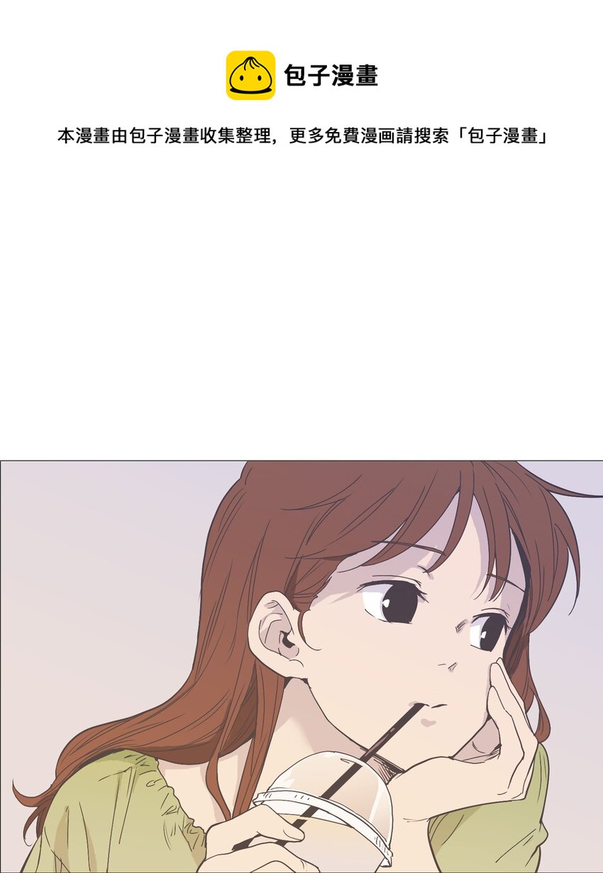 《我们的关系是》13 接受变化3 （宥真篇） 第1页