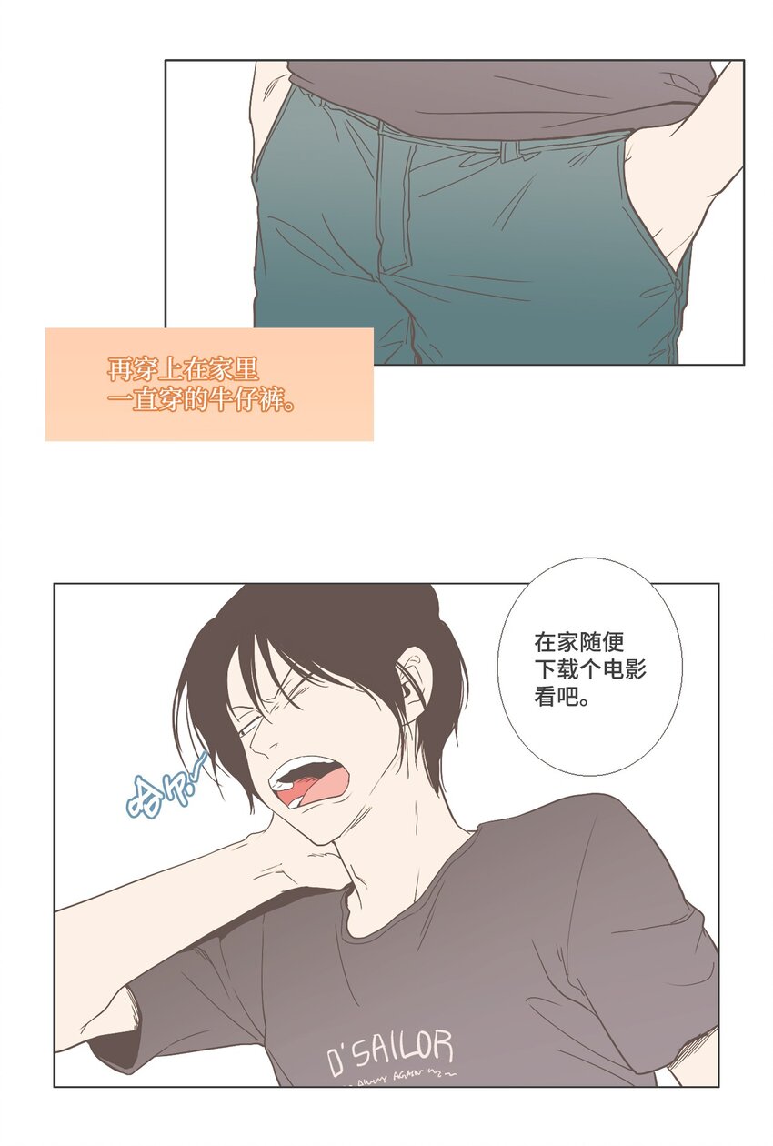 《我们的关系是》13 接受变化3 （宥真篇） 第24页