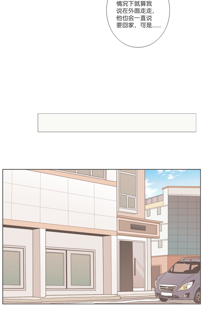 《我们的关系是》13 接受变化3 （宥真篇） 第27页