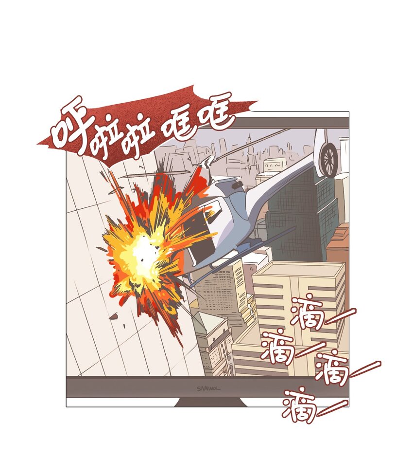 《我们的关系是》13 接受变化3 （宥真篇） 第28页