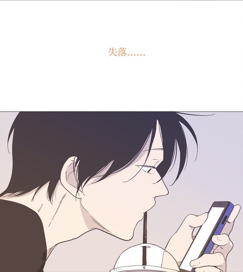 《我们的关系是》13 接受变化3 （宥真篇） 第2页