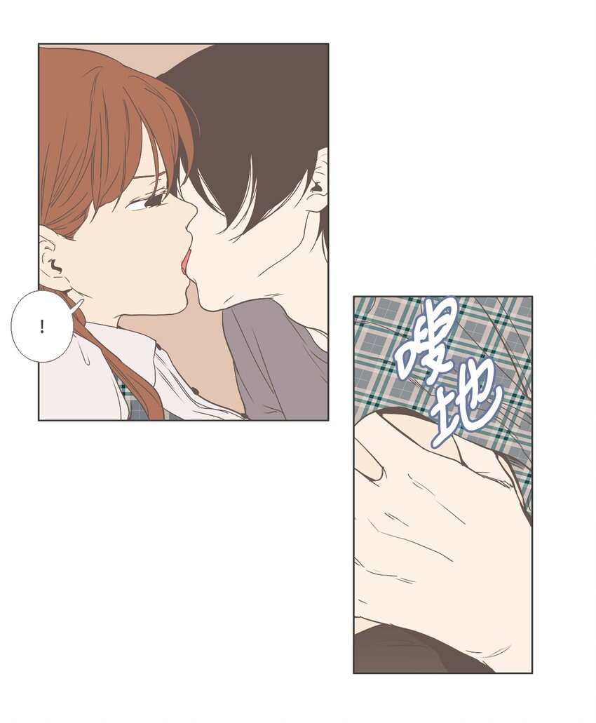 《我们的关系是》13 接受变化3 （宥真篇） 第32页