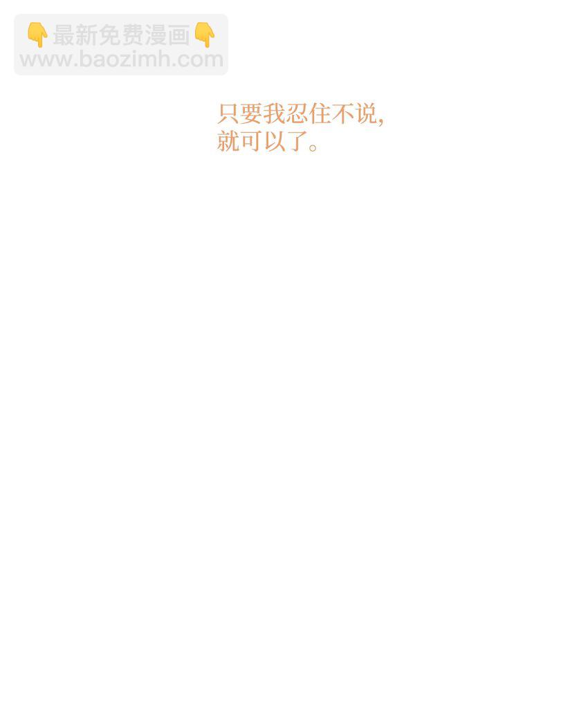《我们的关系是》13 接受变化3 （宥真篇） 第36页