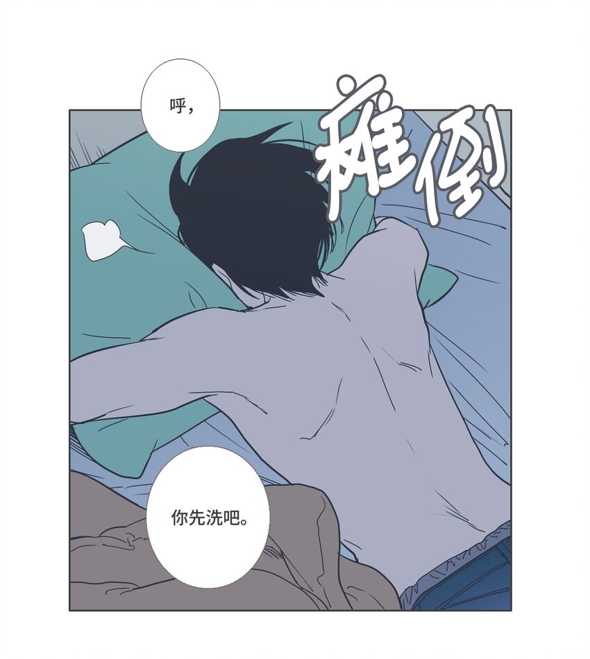 《我们的关系是》13 接受变化3 （宥真篇） 第38页