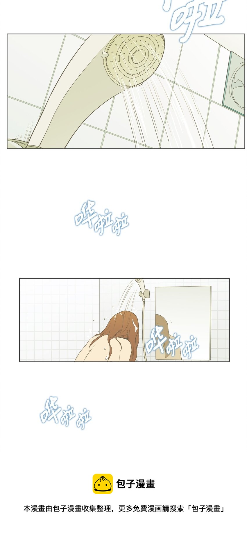 《我们的关系是》13 接受变化3 （宥真篇） 第41页
