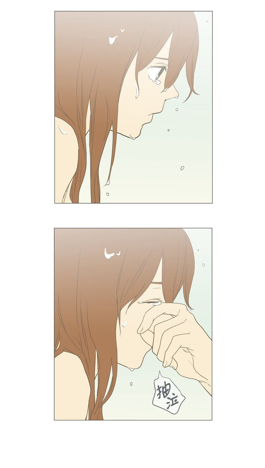 《我们的关系是》13 接受变化3 （宥真篇） 第42页