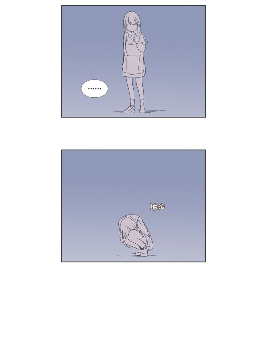 《我们的关系是》14 接受变化4 （宥真篇） 第15页