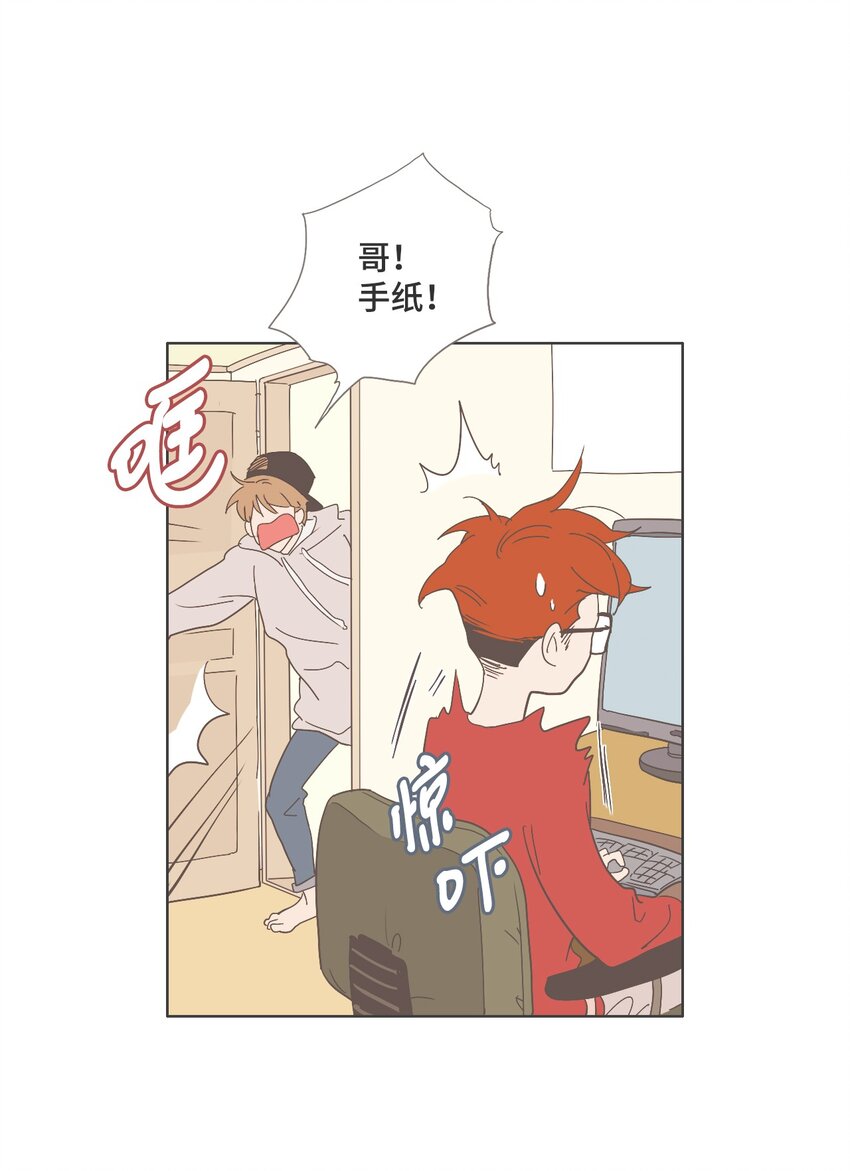 《我们的关系是》14 接受变化4 （宥真篇） 第16页