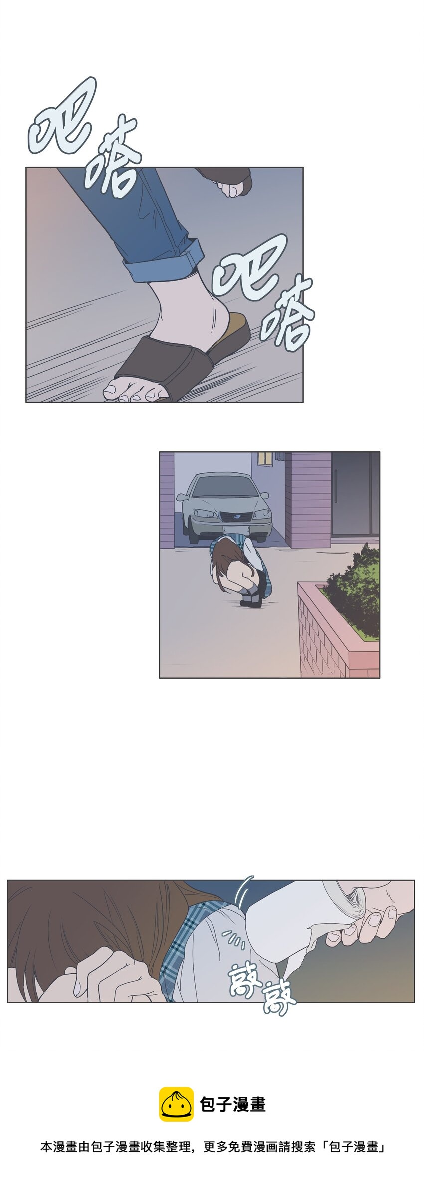 《我们的关系是》14 接受变化4 （宥真篇） 第17页