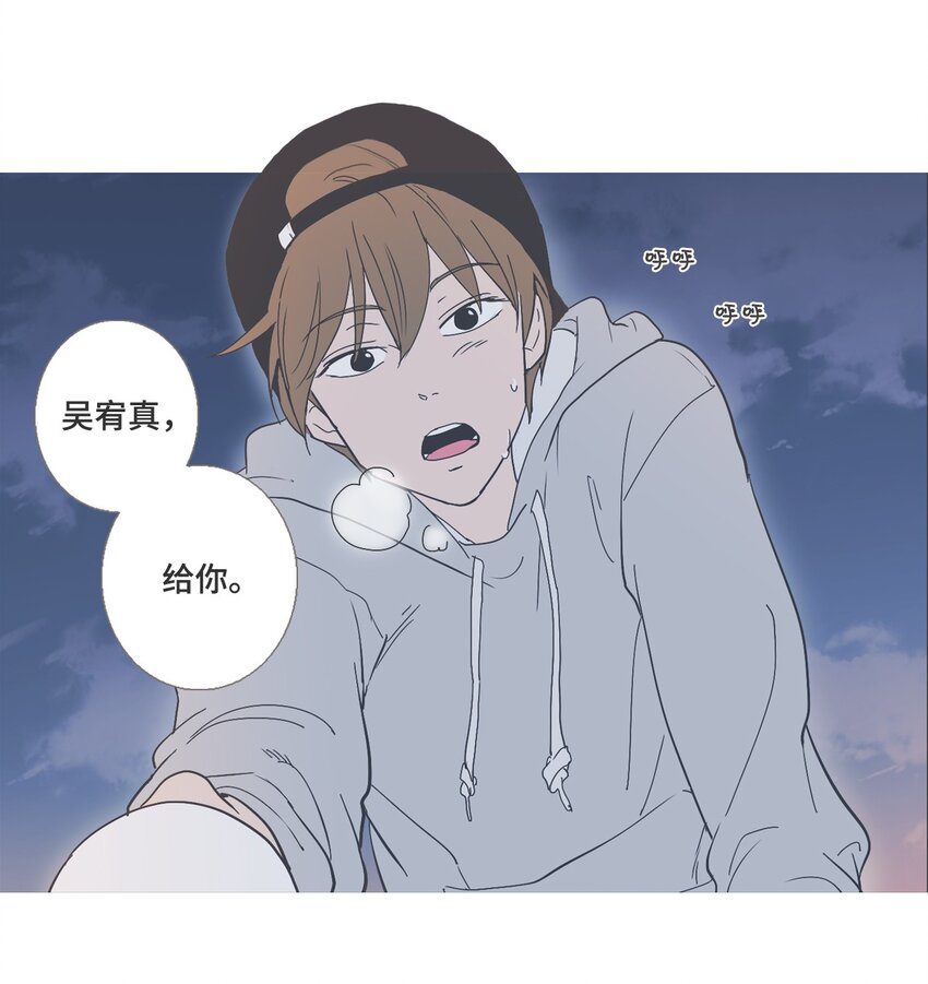 《我们的关系是》14 接受变化4 （宥真篇） 第18页